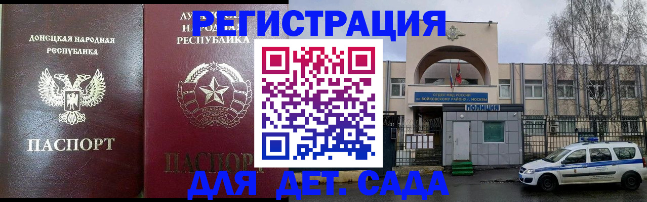 временная регистрация законно в Череповце