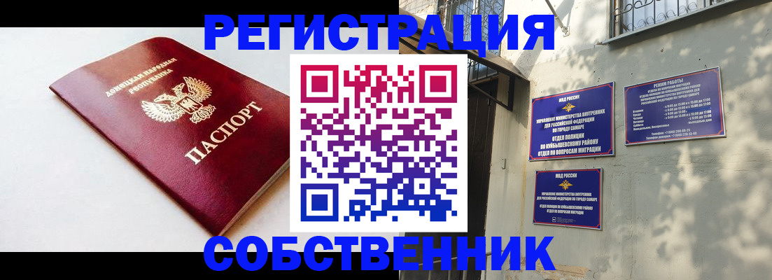 временная регистрация купить в Череповце