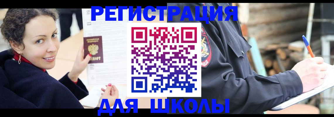 временная регистрация поиск в Череповце
