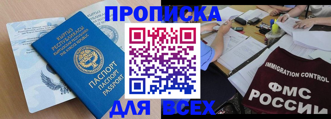 прописка для кредита в Череповце